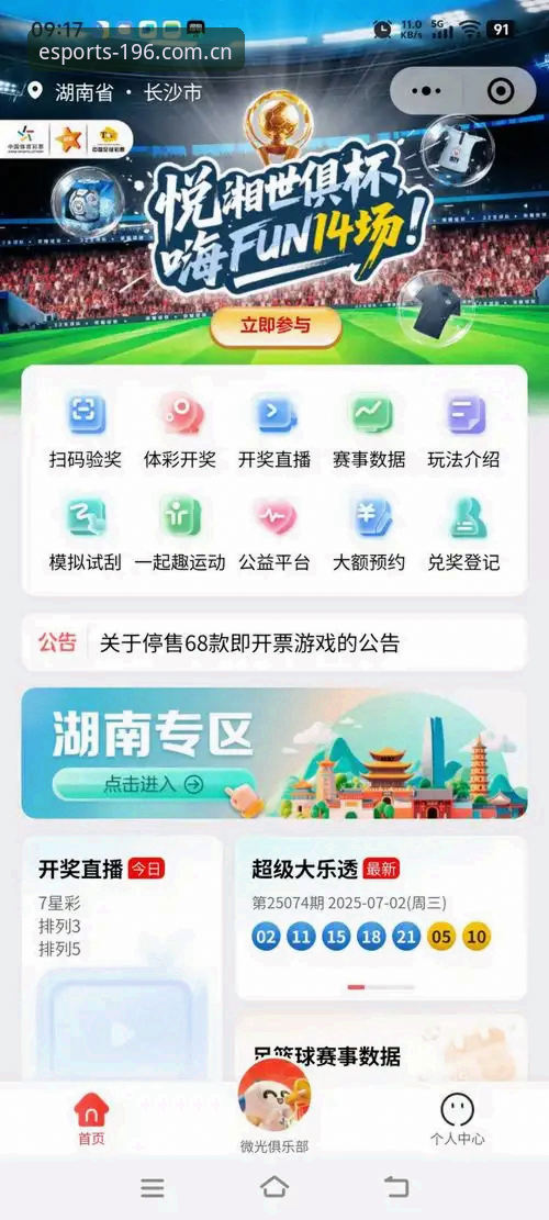 196体育平台app更新最新动态：41.3MB安装包带来电竞投注新体验