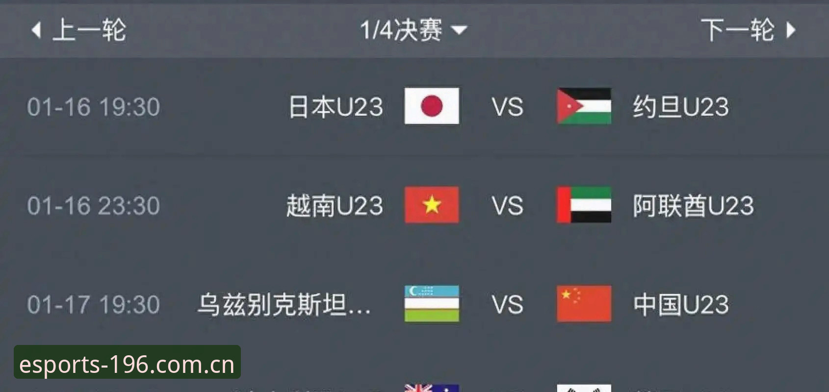 2030世界杯扩军66队方案详解