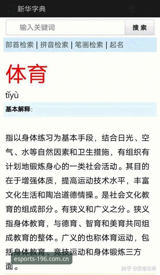 196体育平台V3.2与V2.8对比：体育电竞平台最新版为何值得升级？